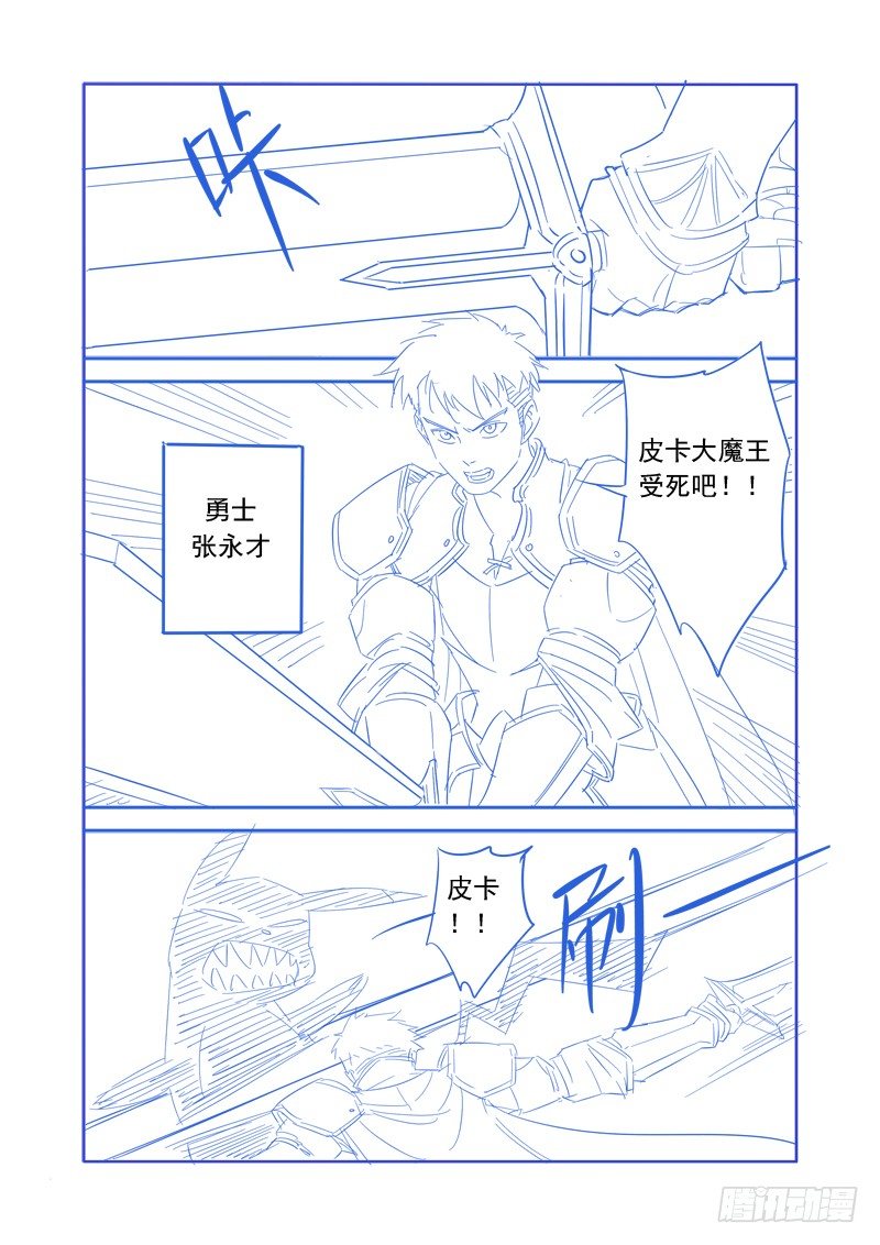 🍜游吟仙 痴女往哪跑？！ 第12页