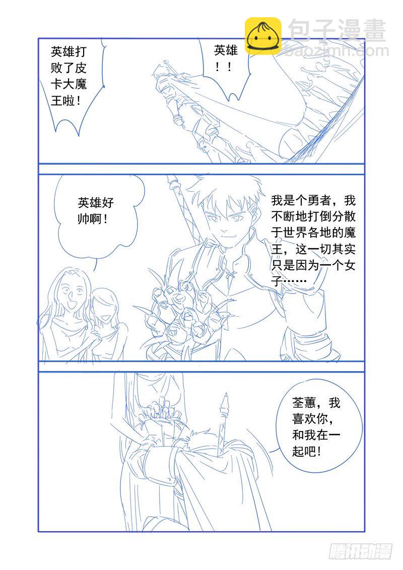 🍜游吟仙 痴女往哪跑？！ 第13页