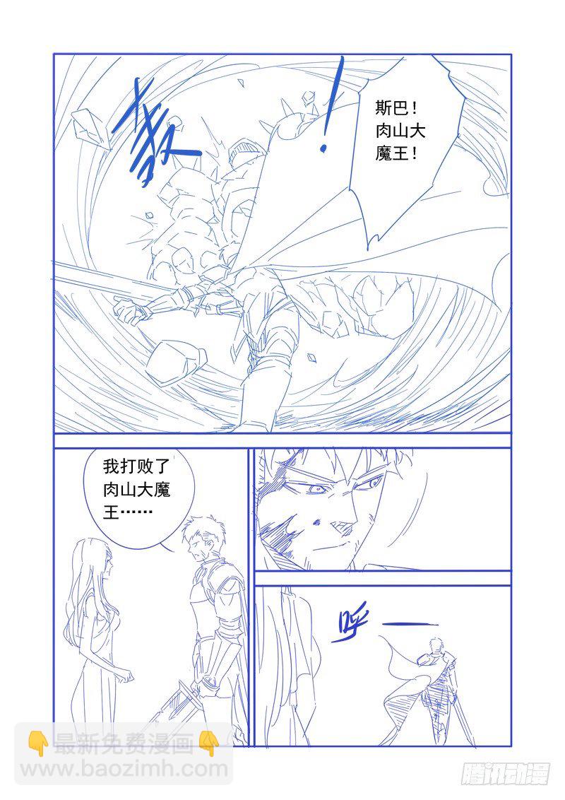 🍜游吟仙 痴女往哪跑？！ 第16页