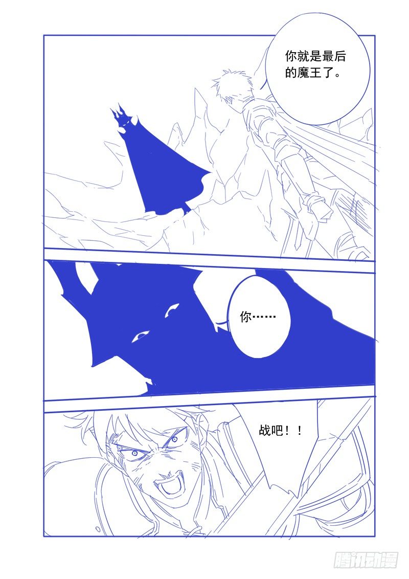 🍜游吟仙 痴女往哪跑？！ 第17页