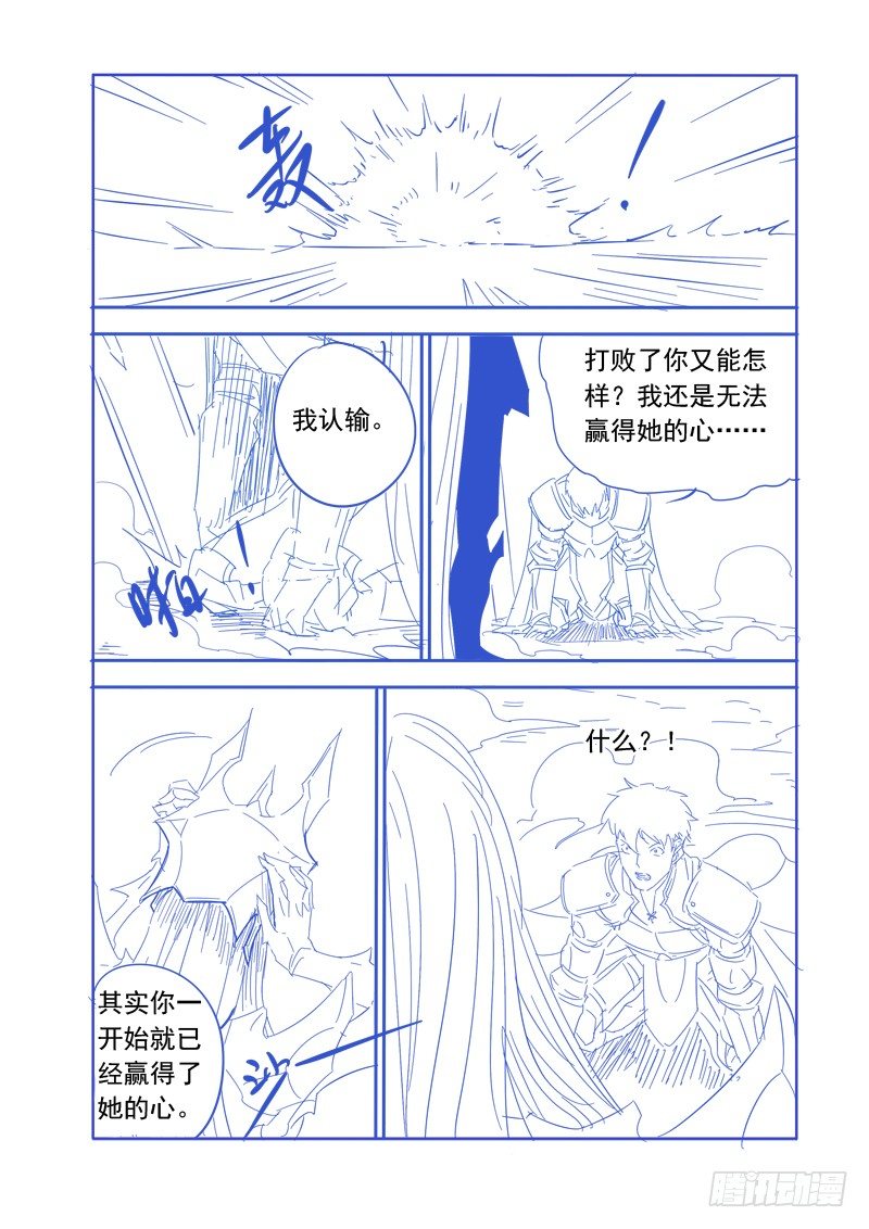 🍜游吟仙 痴女往哪跑？！ 第18页