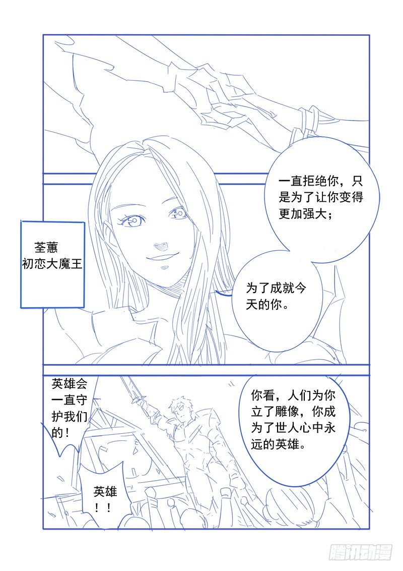 🍜游吟仙 痴女往哪跑？！ 第19页