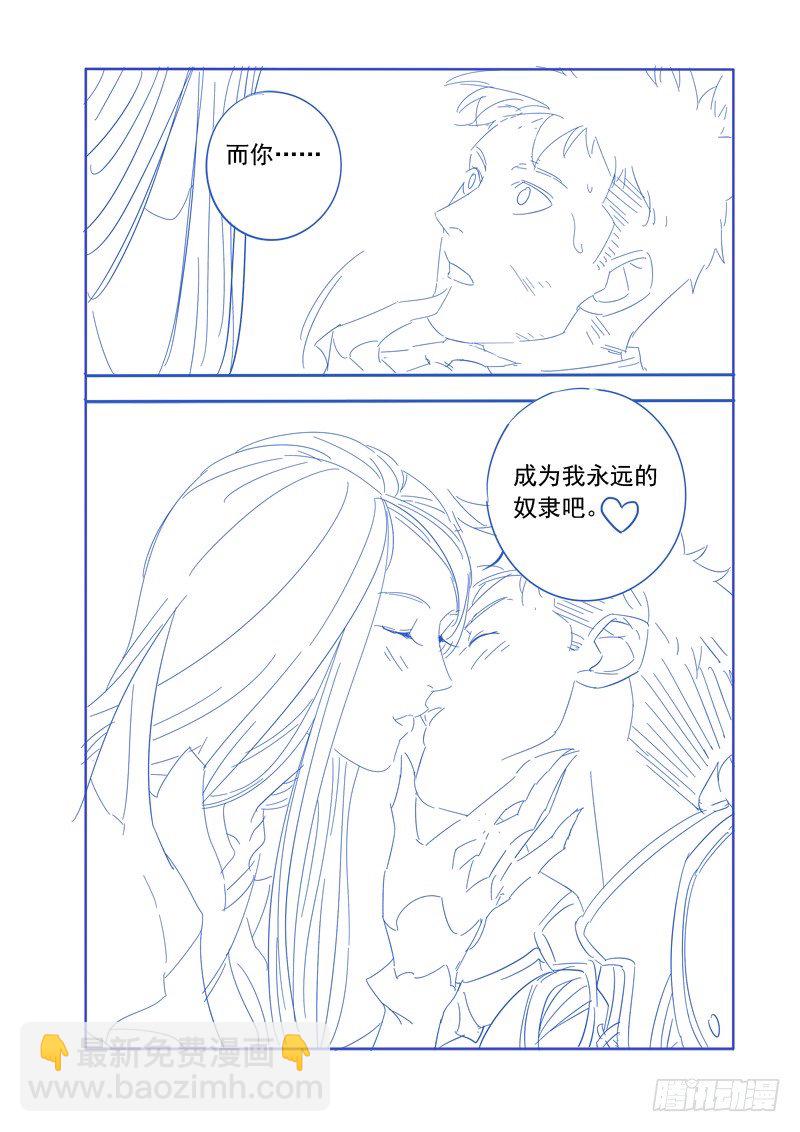 🍜游吟仙 痴女往哪跑？！ 第20页