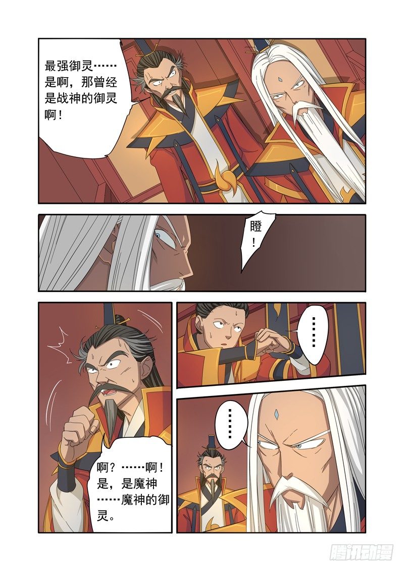 🍜游吟仙 元姬长老 第2页