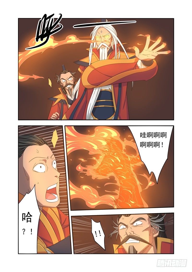 🍜游吟仙 元姬长老 第3页