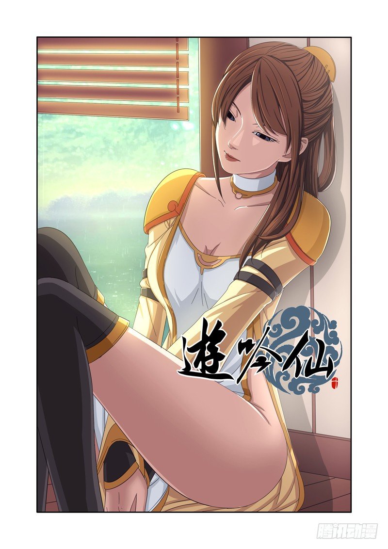 🍜游吟仙 淫虫 第1页