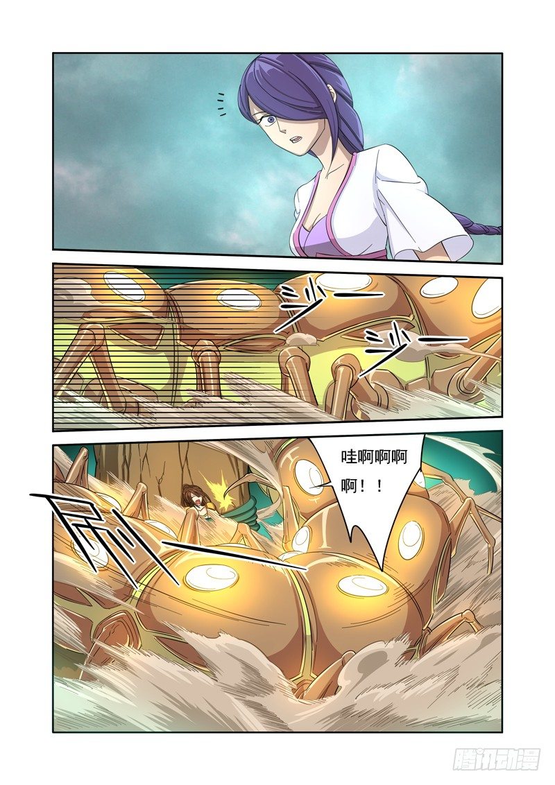 🍜游吟仙 淫虫 第4页