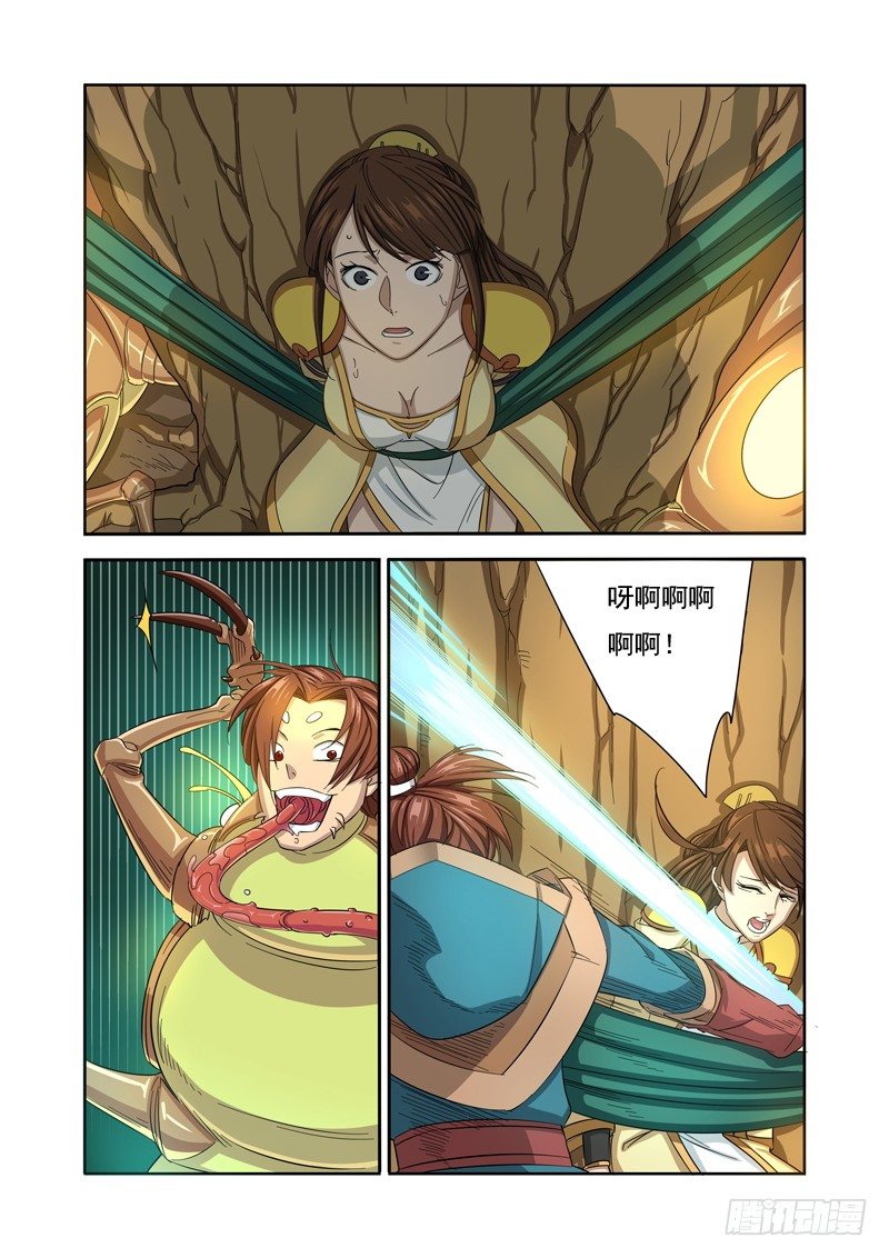 🍜游吟仙 淫虫 第5页