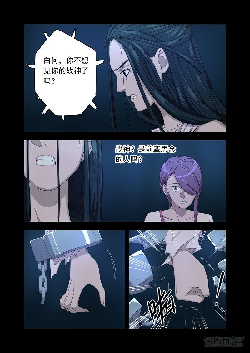 🍜游吟仙 两个传说 第2页