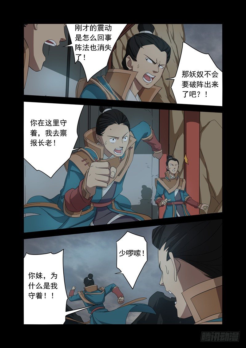 🍜游吟仙 两个传说 第4页