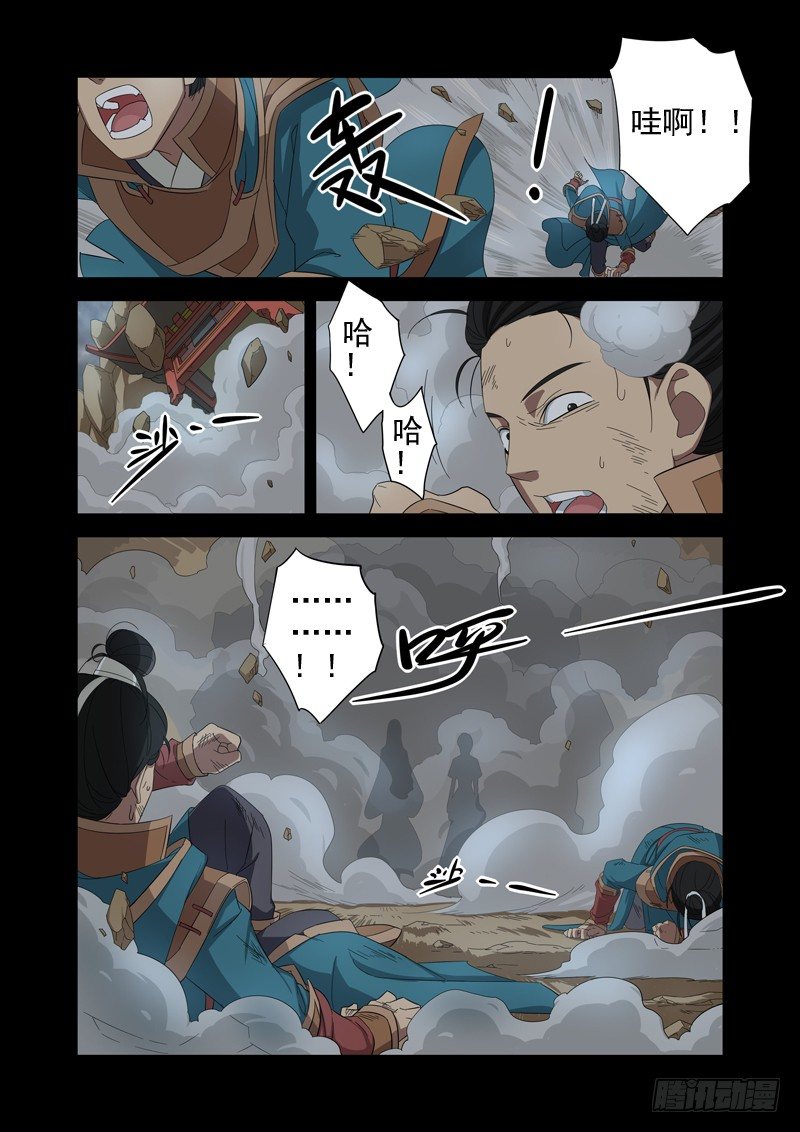 🍜游吟仙 两个传说 第5页