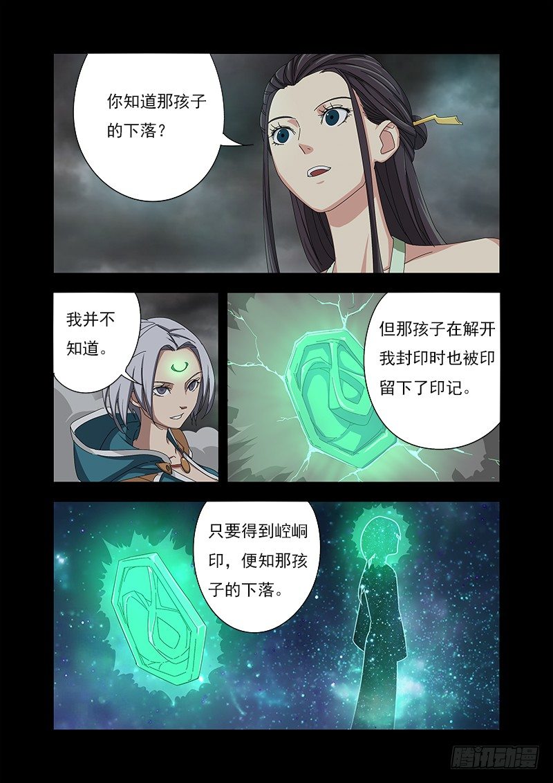 🍜游吟仙 诱导 第6页