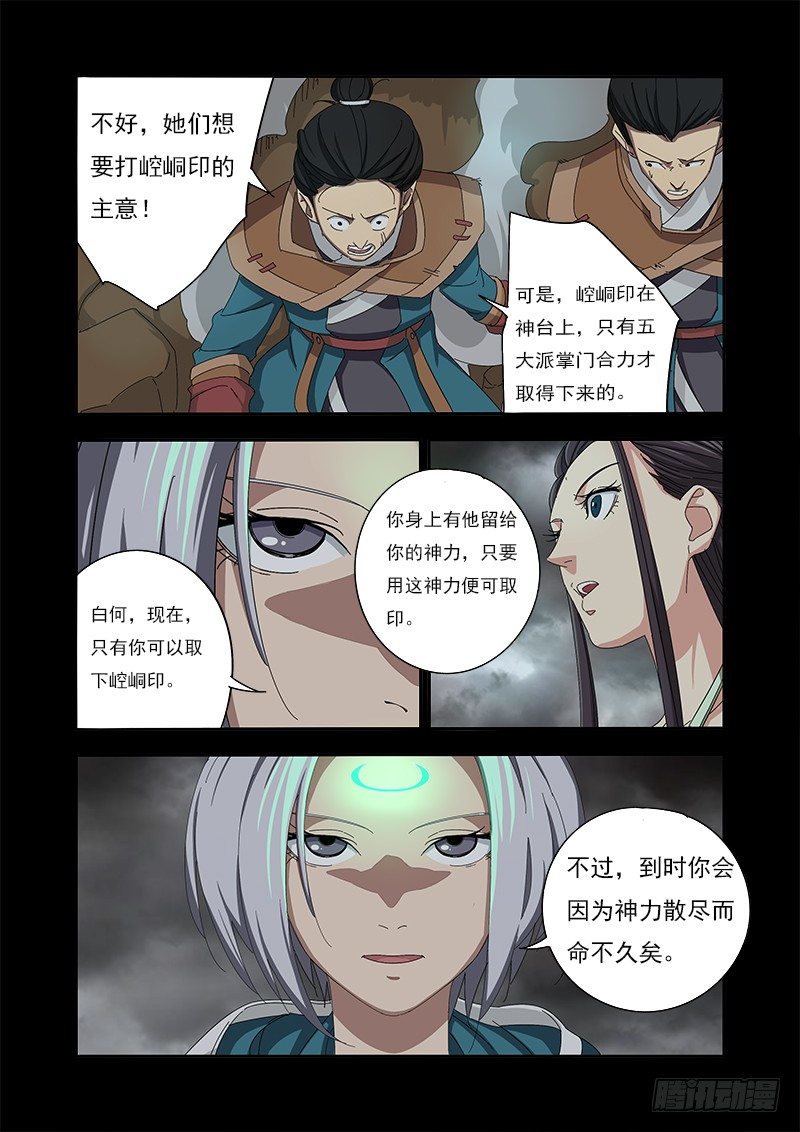 🍜游吟仙 诱导 第7页
