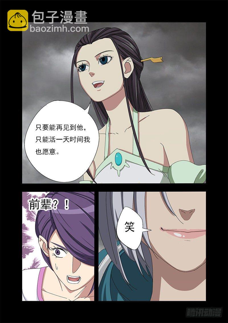 🍜游吟仙 诱导 第8页