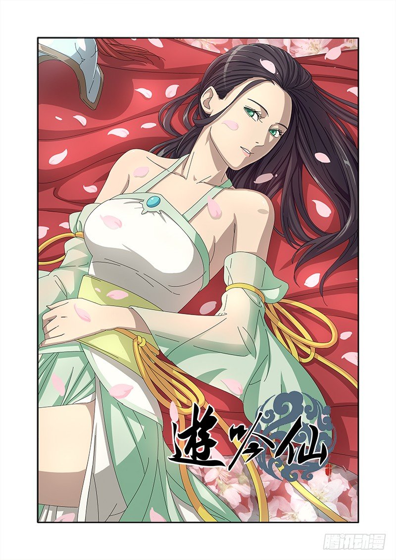 🍜游吟仙 面具 第1页
