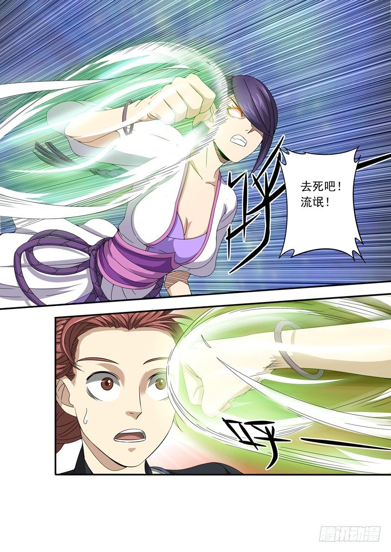 🍜游吟仙 我有一个梦想，见到女的就推倒(上 第1页