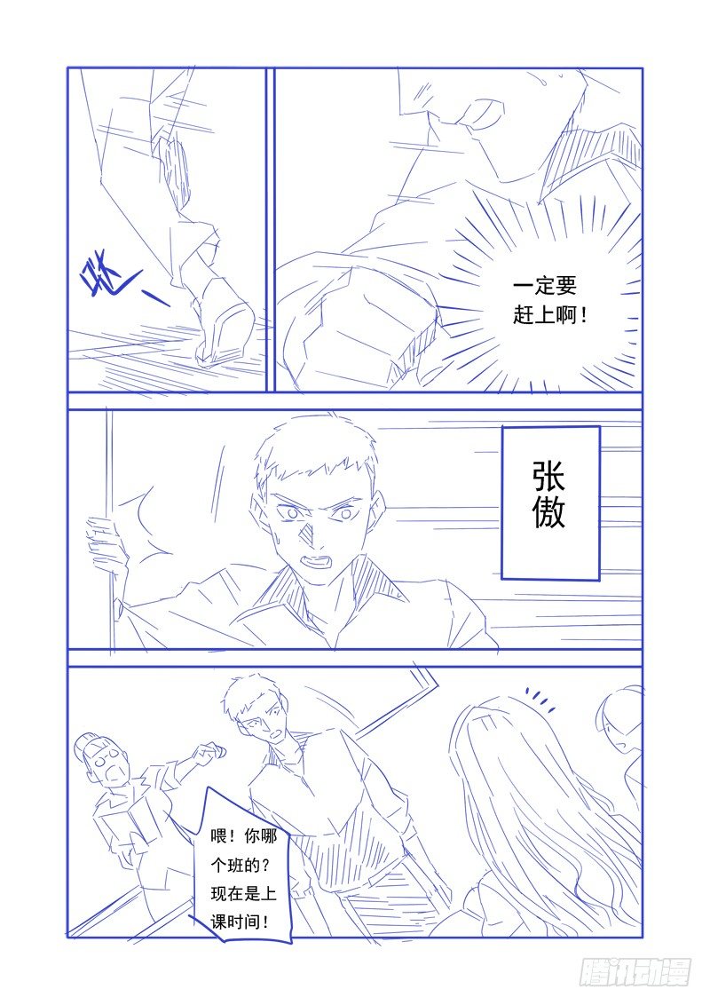 🍜游吟仙 我有一个梦想，见到女的就推倒(上 第10页