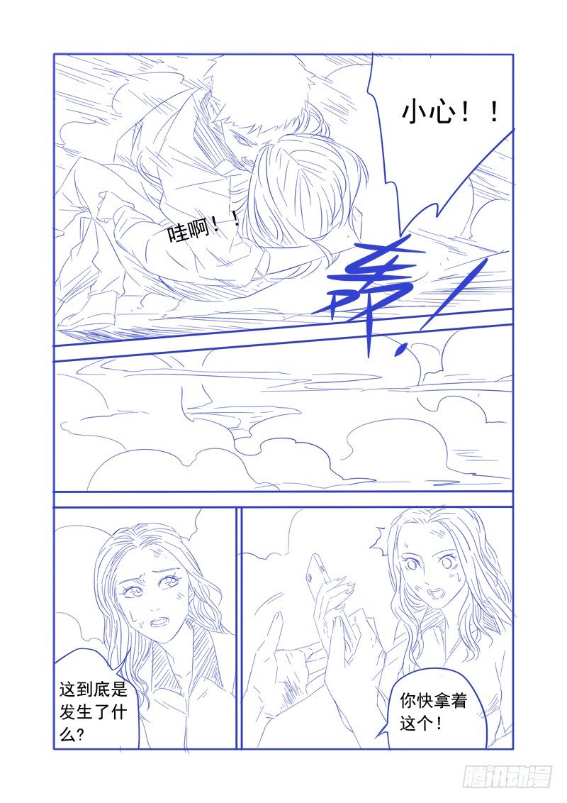 🍜游吟仙 我有一个梦想，见到女的就推倒(上 第12页