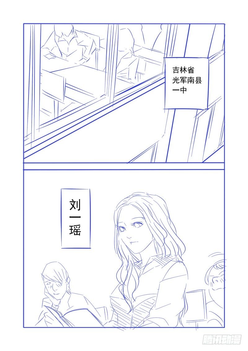 🍜游吟仙 我有一个梦想，见到女的就推倒(上 第9页