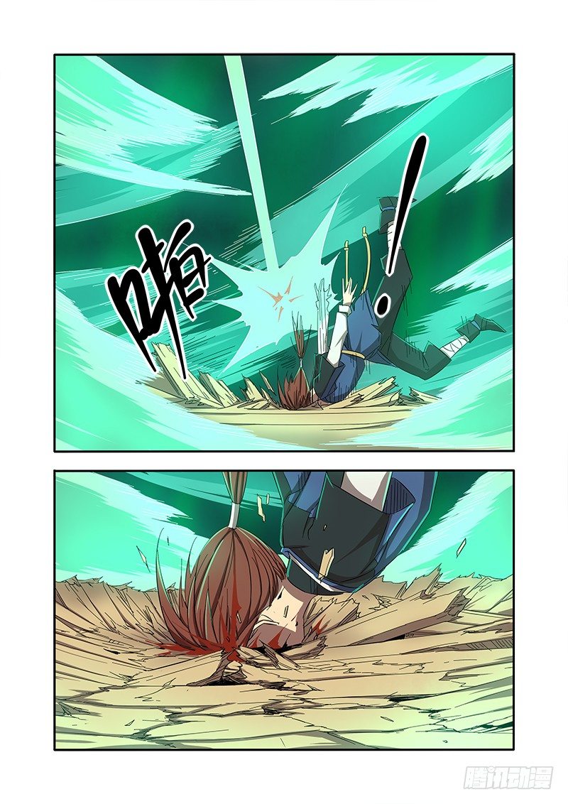 🍜游吟仙 打脸 第10页