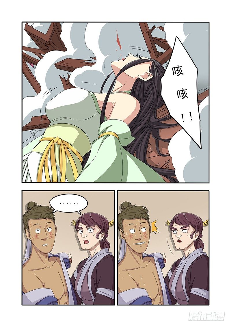 🍜游吟仙 打脸 第2页