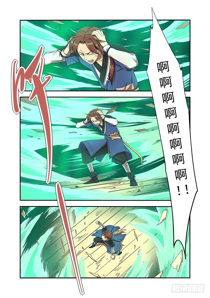 🍜游吟仙 打脸 第7页