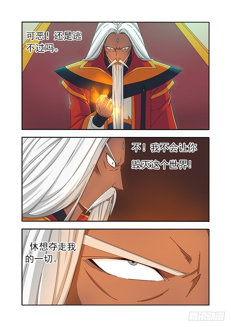 🍜游吟仙 狼烟 第4页