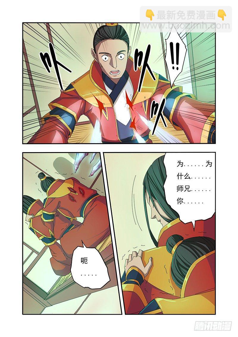 🍜游吟仙 狼烟 第6页