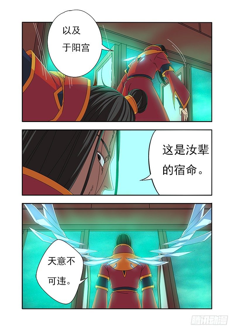 🍜游吟仙 狼烟 第8页