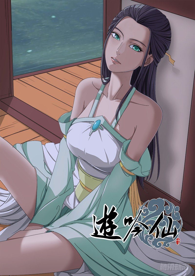 🍜游吟仙 同学，听说过安利吗 第1页