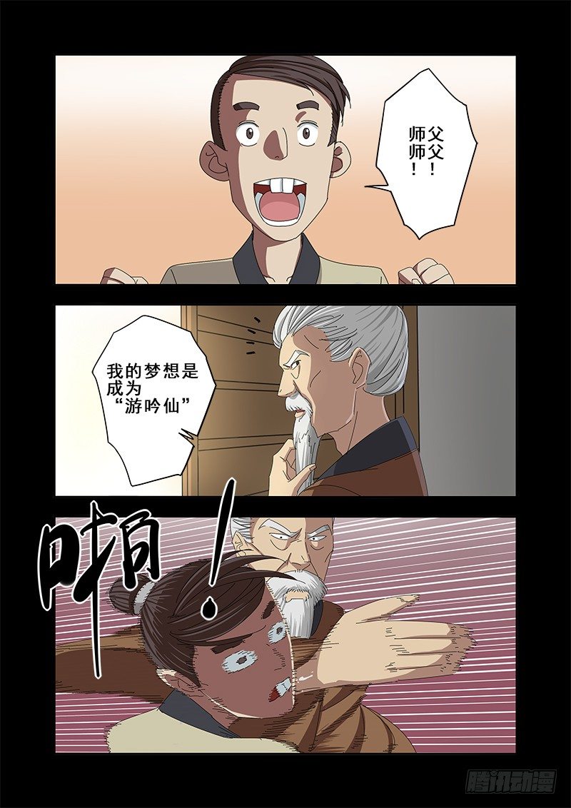 🍜游吟仙 同学，听说过安利吗 第2页