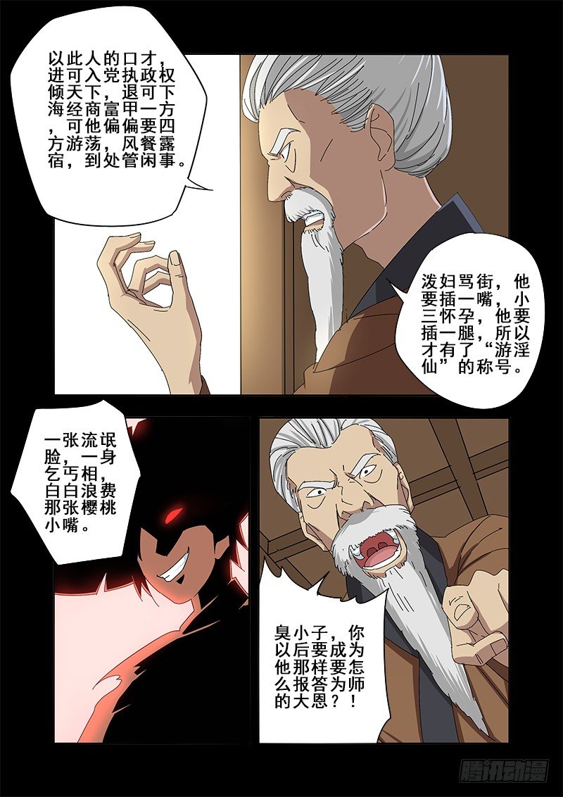🍜游吟仙 同学，听说过安利吗 第4页