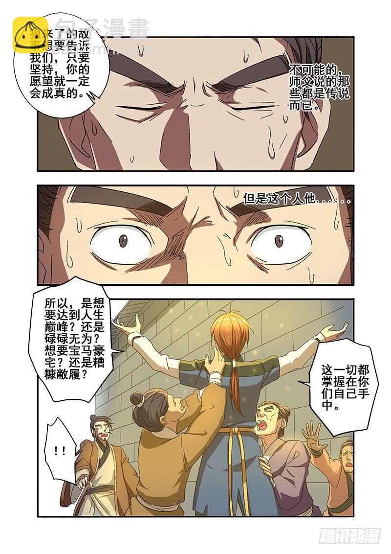 🍜游吟仙 同学，听说过安利吗 第9页