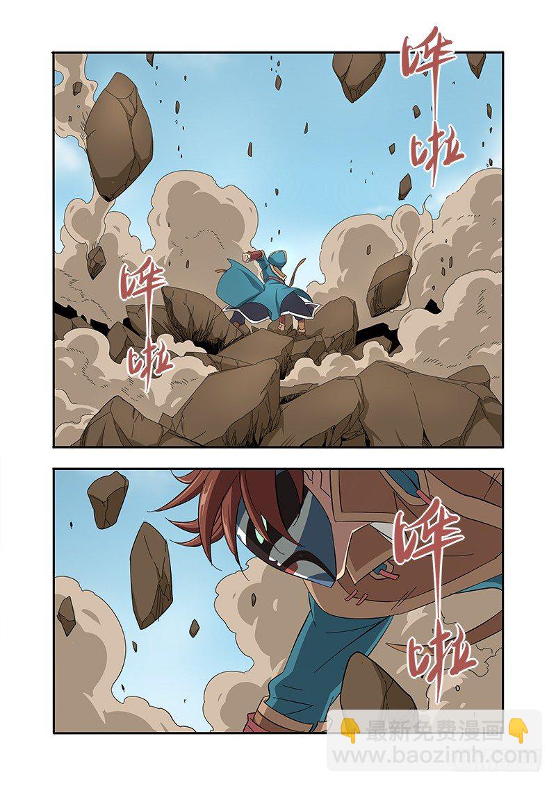 🍜游吟仙 第二回合（上） 第2页