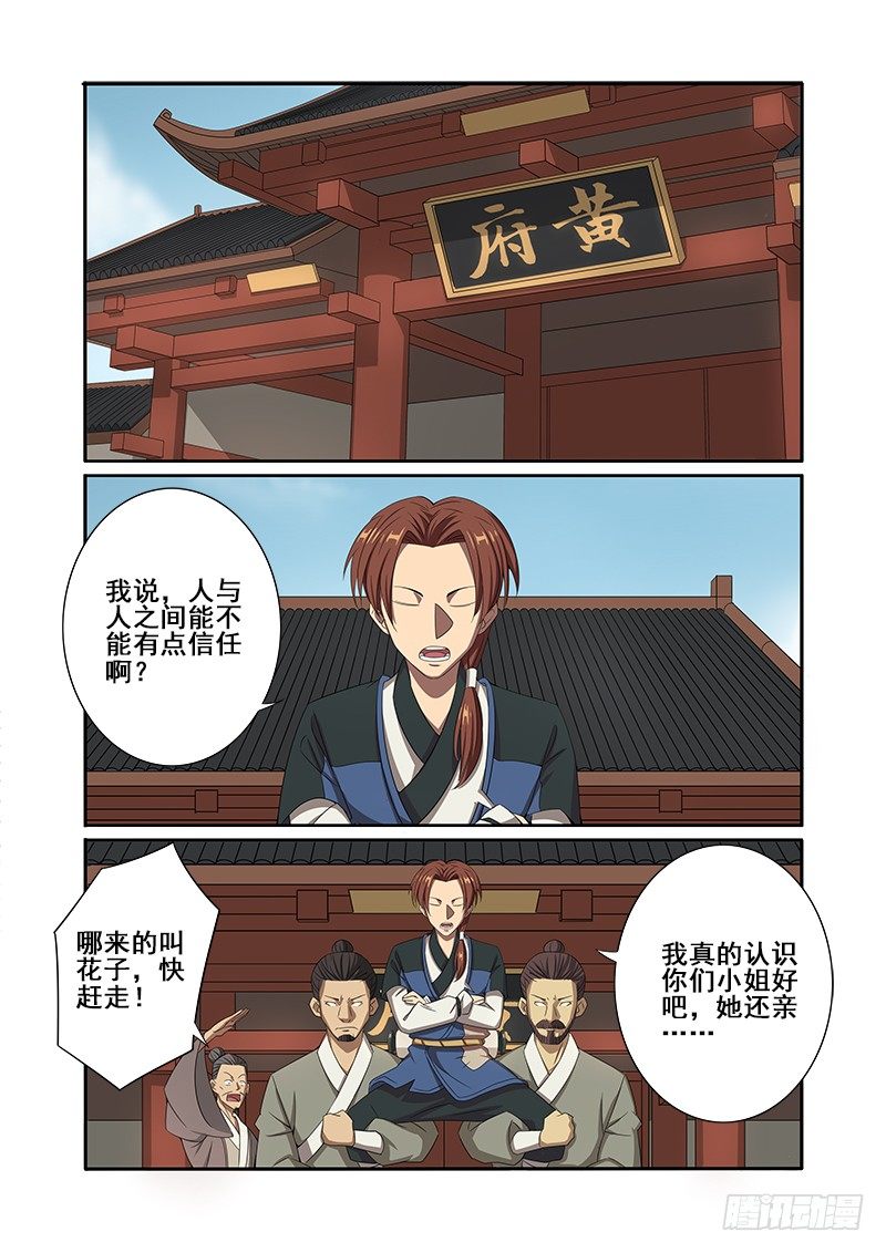 🍜游吟仙 没有物质的爱情牛逼（上） 第2页
