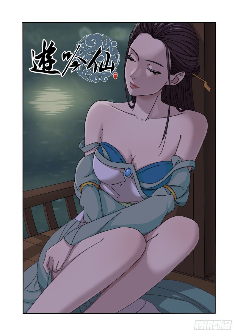 🍜游吟仙 即日头条 第1页