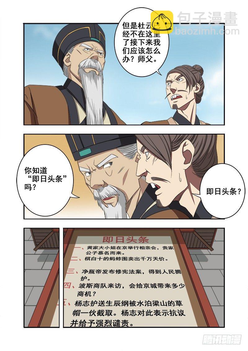 🍜游吟仙 即日头条 第10页