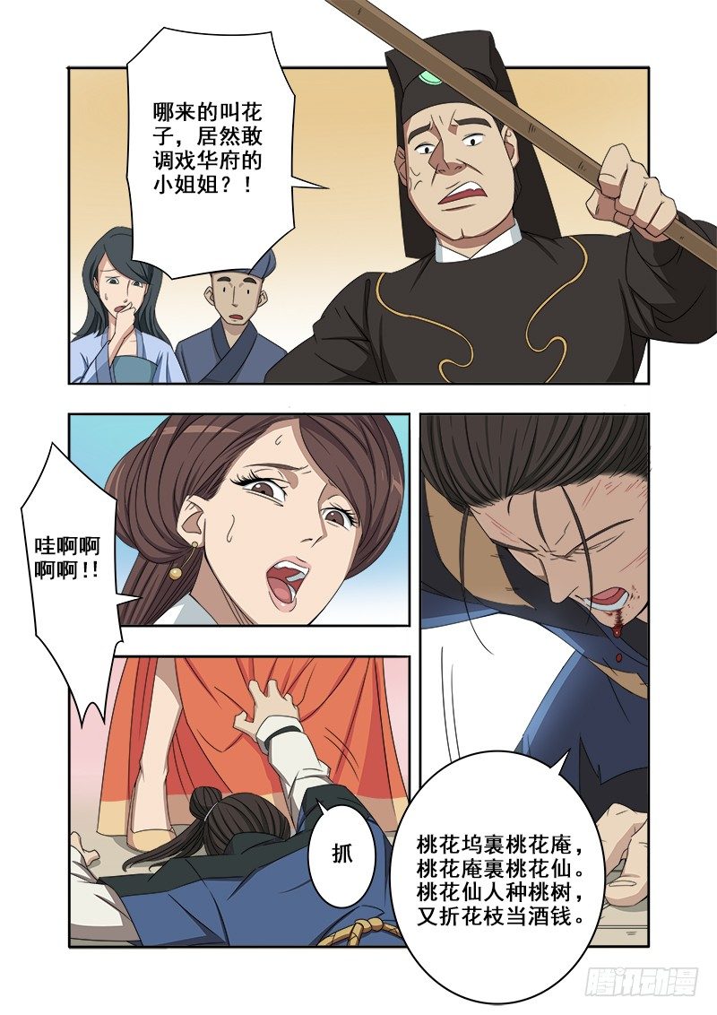 🍜游吟仙 即日头条 第5页