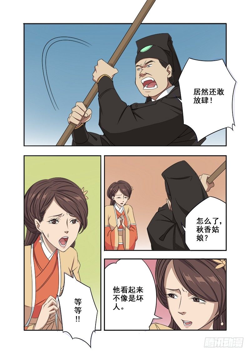 🍜游吟仙 即日头条 第6页