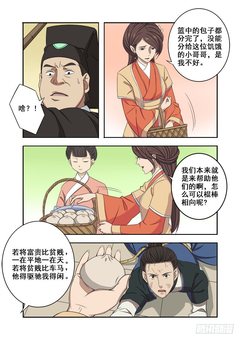 🍜游吟仙 即日头条 第7页