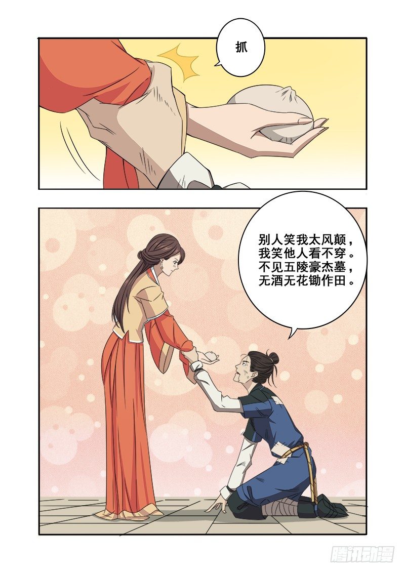 🍜游吟仙 即日头条 第8页