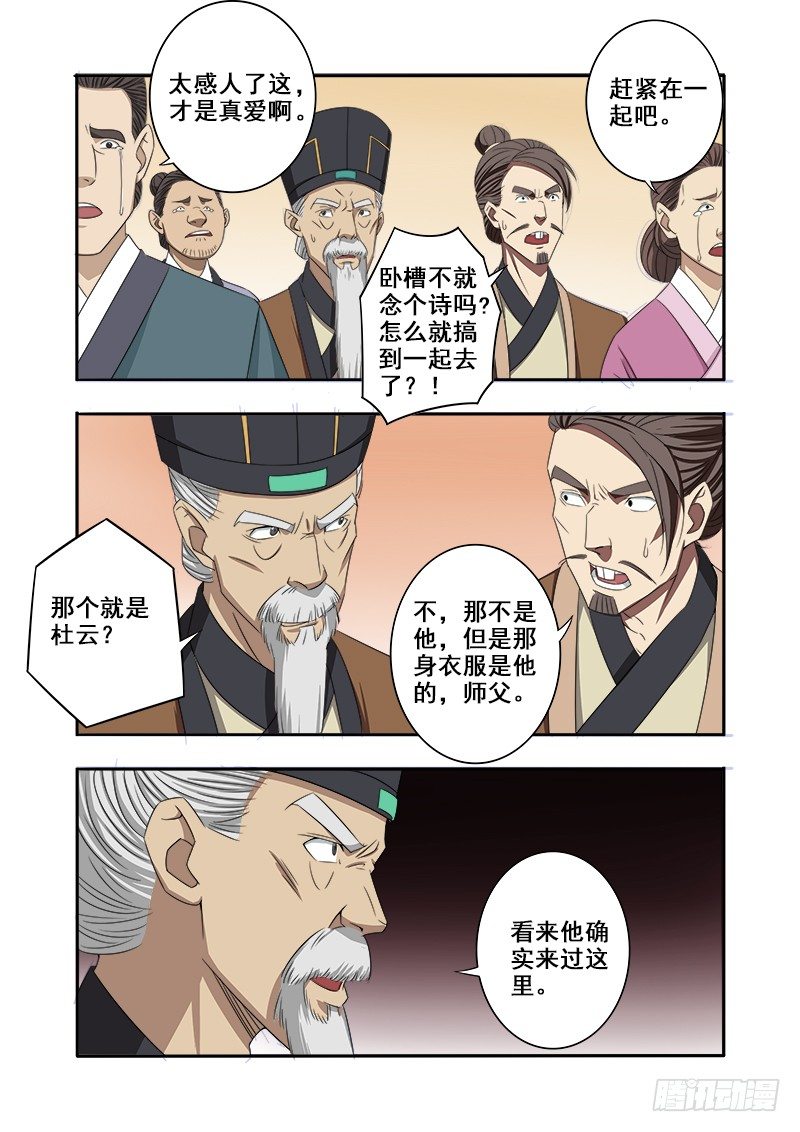 🍜游吟仙 即日头条 第9页