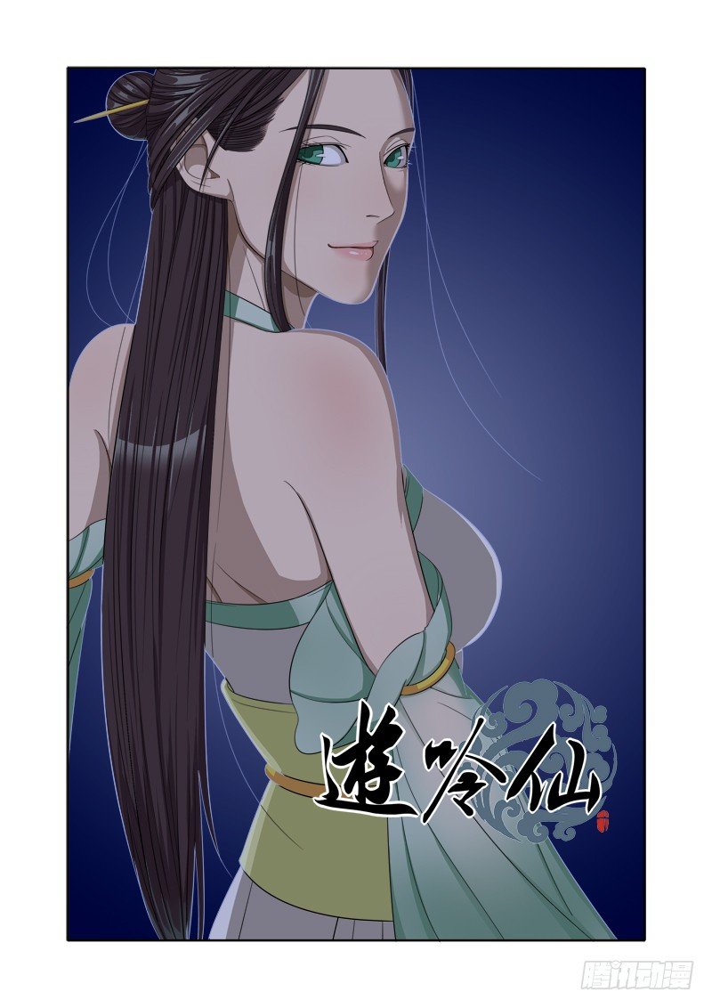 🍜游吟仙 美女！你为什么要咬我？（上） 第1页