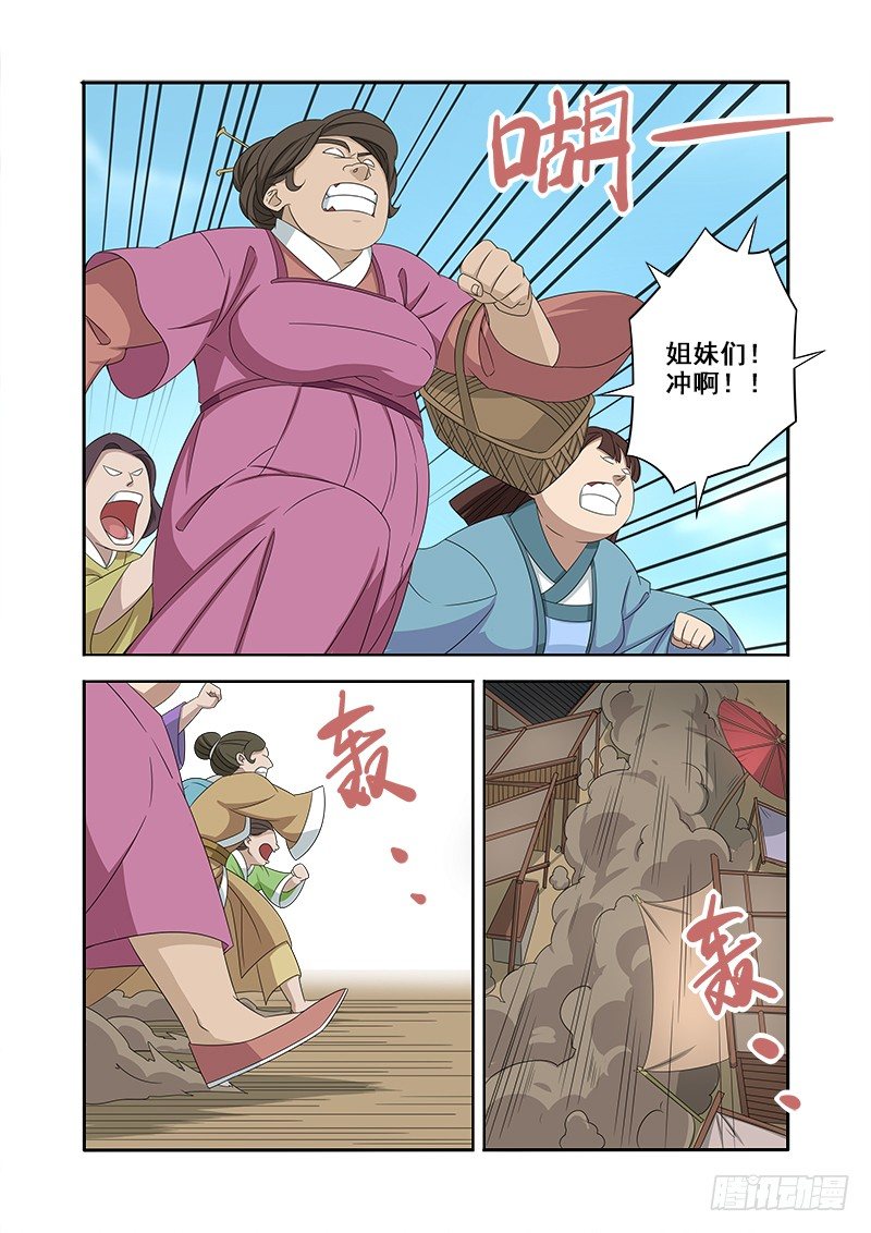 🍜游吟仙 绝望主妇 第2页