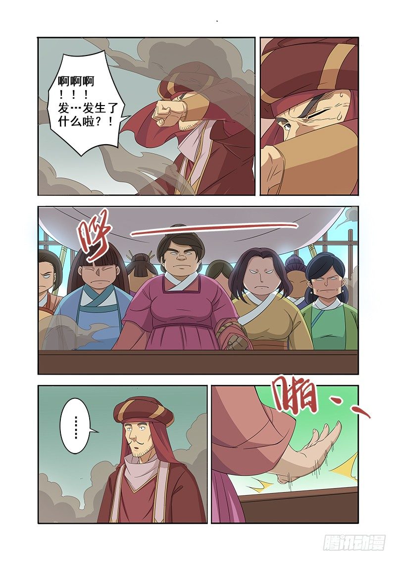 🍜游吟仙 绝望主妇 第3页