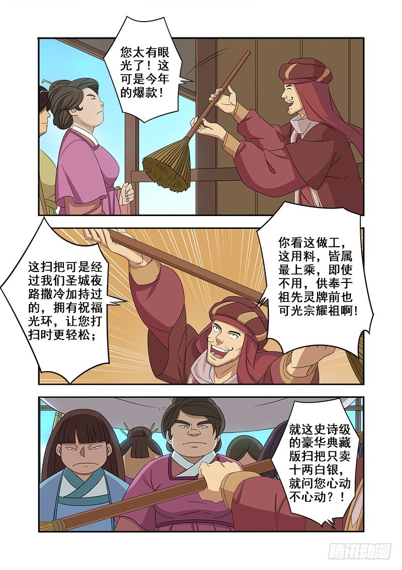🍜游吟仙 绝望主妇 第5页