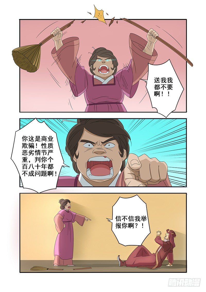 🍜游吟仙 绝望主妇 第7页