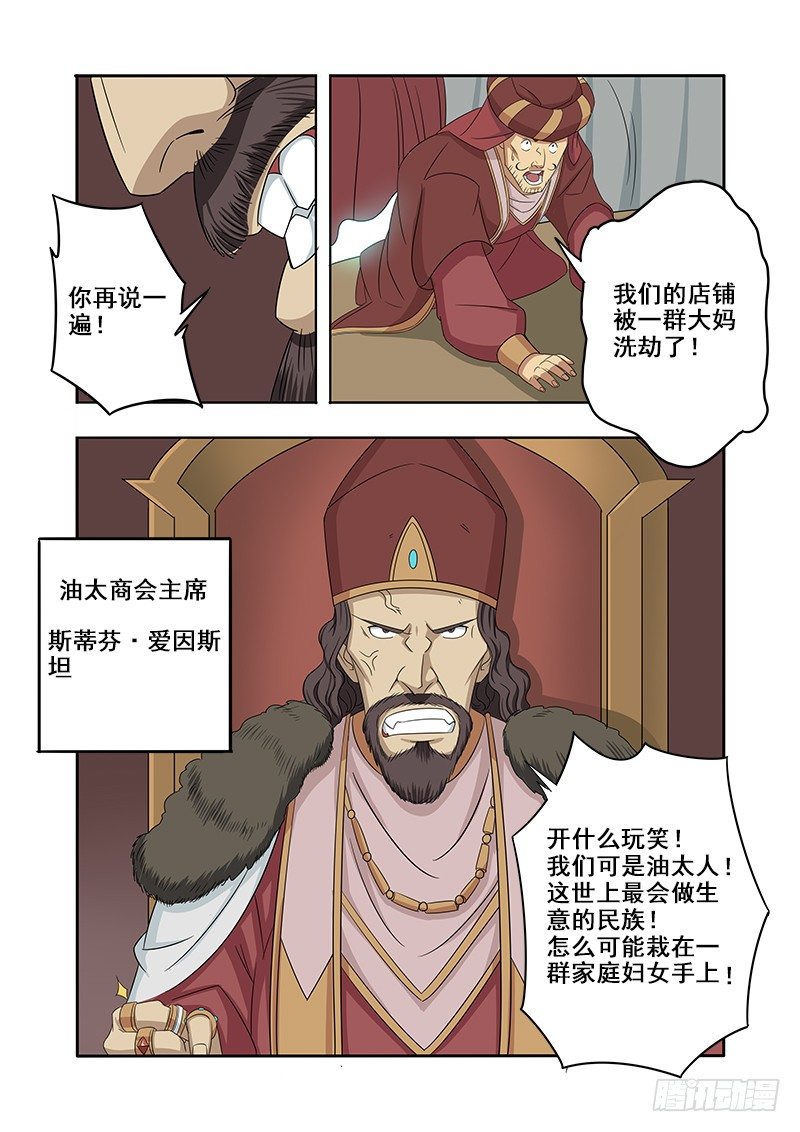 🍜游吟仙 绝望主妇 第9页