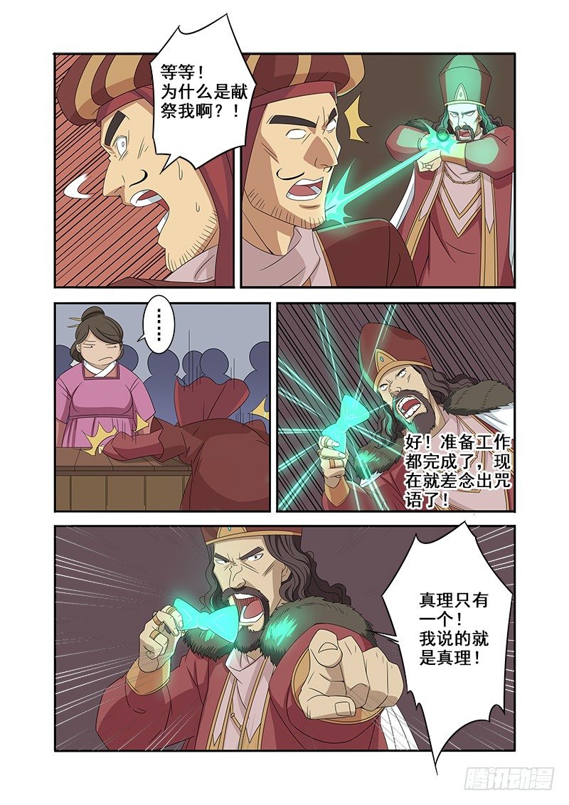 🍜游吟仙 真理蝴蝶结 第1页