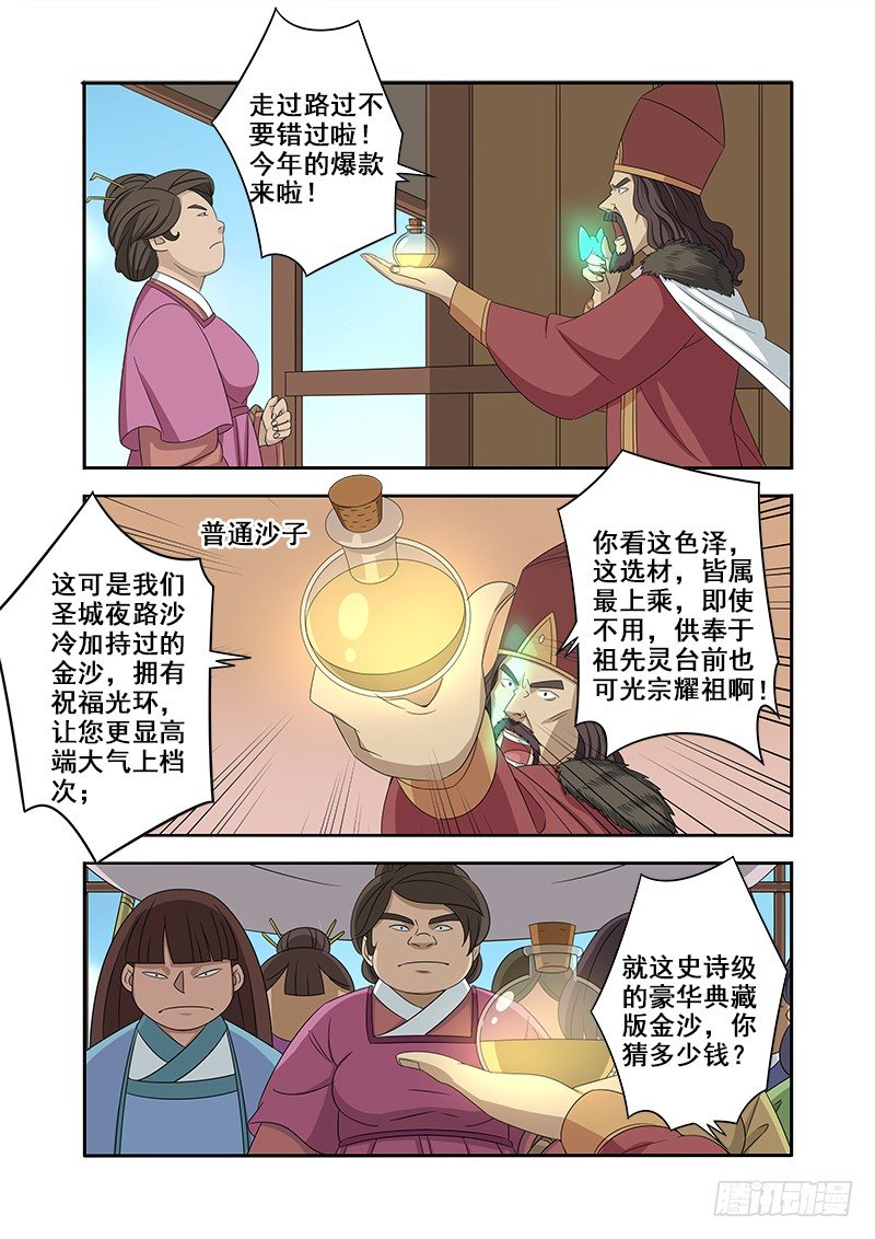 🍜游吟仙 真理蝴蝶结 第2页